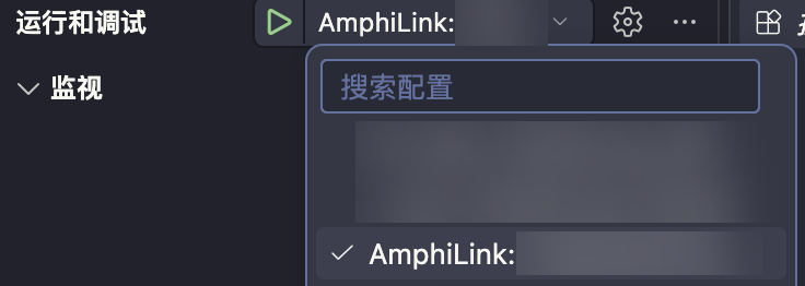 在 VS Code 运行和调试视图中启动 AmphiLink Cortex-Debug 调试
